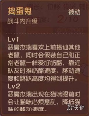 猫和老鼠app