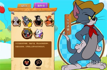 网易猫和老鼠游戏介绍_猫和老鼠手游下载_猫和老鼠专题游戏
