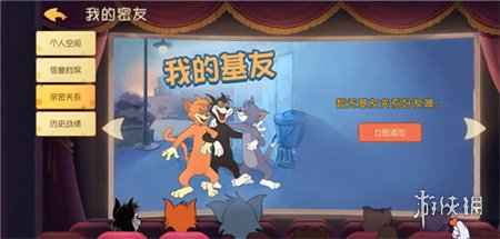 猫和老鼠手游下载_猫和老鼠专题游戏_网易猫和老鼠游戏介绍