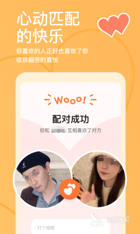 免费视频app交友软件哪个好 免费交友软件分享