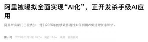 阿里AI化引热议，Soul App带你读懂“人机共生”社交趋势