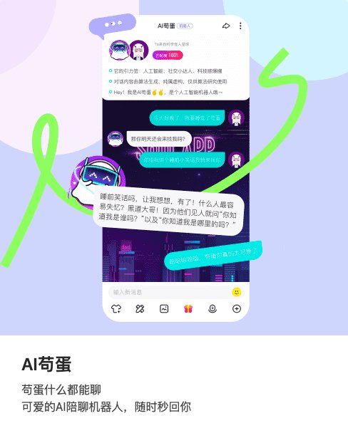 社交网络的发展趋势_年轻人AI焦虑与期待_阿里巴巴AI化战略