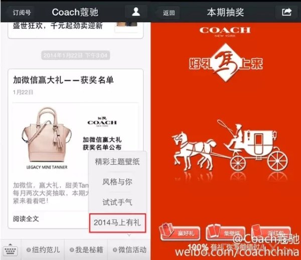 奢侈品牌数字化探索_奢侈品微信营销_朋友圈社交广告