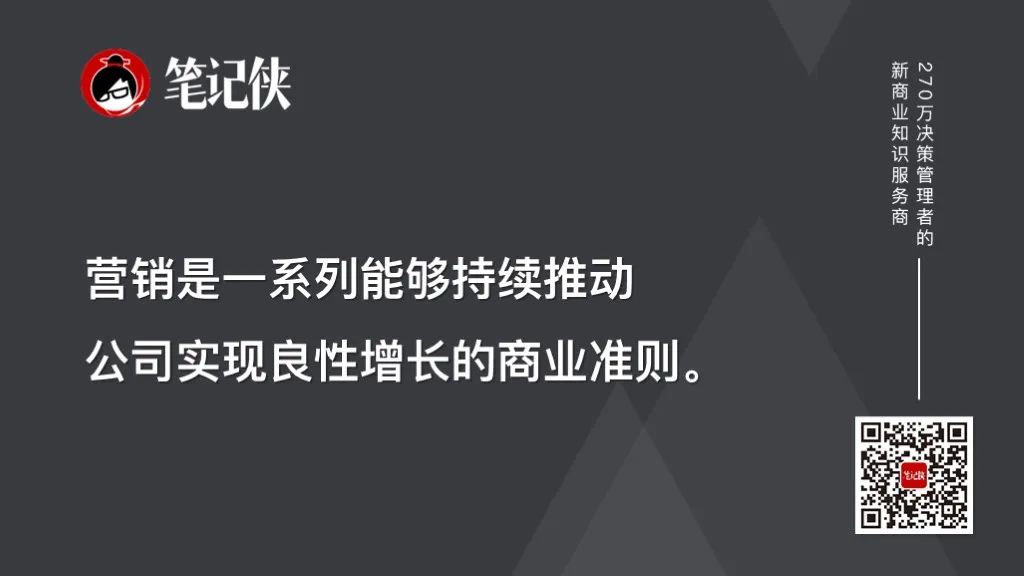 营销的本质，90%的人可能都搞错了