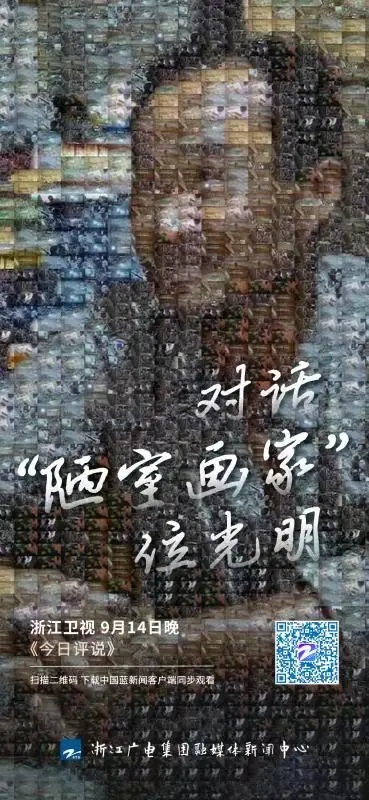 浙江卫视今日评说节目形态_电视新闻稿头_电视评论节目创新