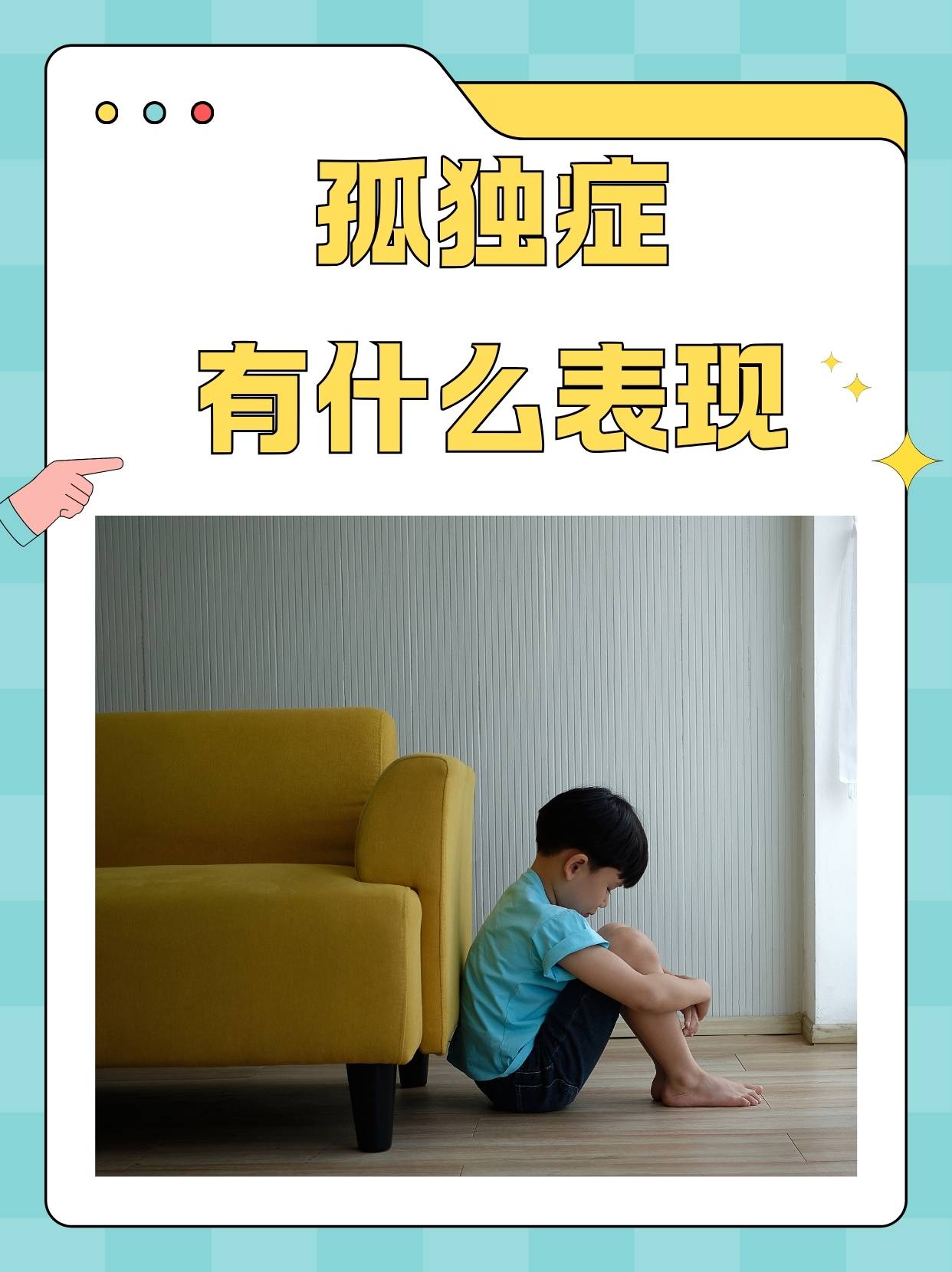 自闭症谱系障碍识别方法_儿童孤独症早期信号_儿童社交障碍的表现