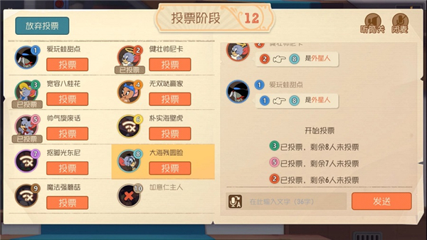 猫和老鼠专题游戏_猫和老鼠手游 谁是外星人 社交推理玩法