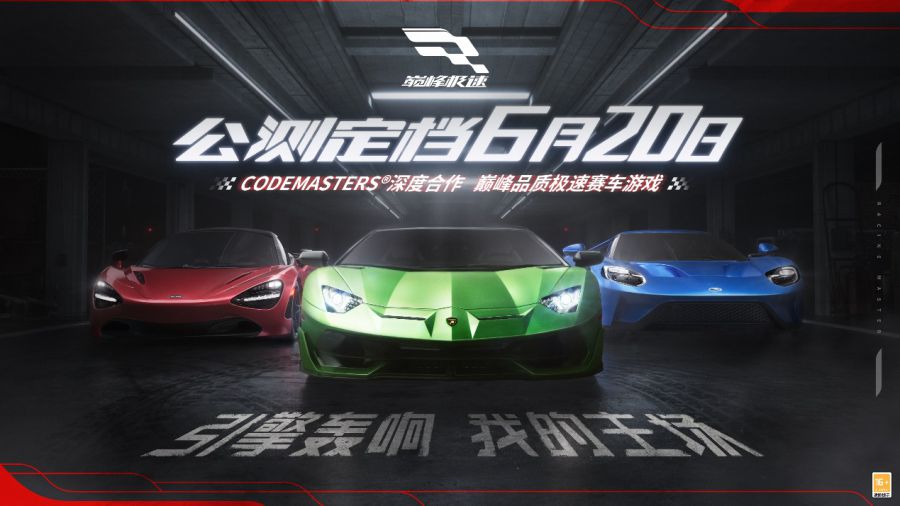 网易游戏专题_ 2023网易游戏520发布会新游 _