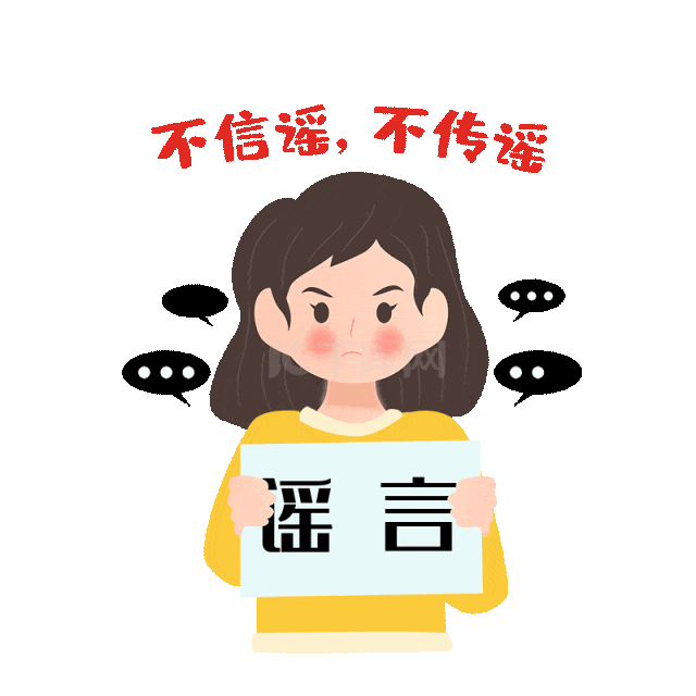谣言传播特点及危害_移动互联网时代谣言危害_社交媒体假新闻的危害