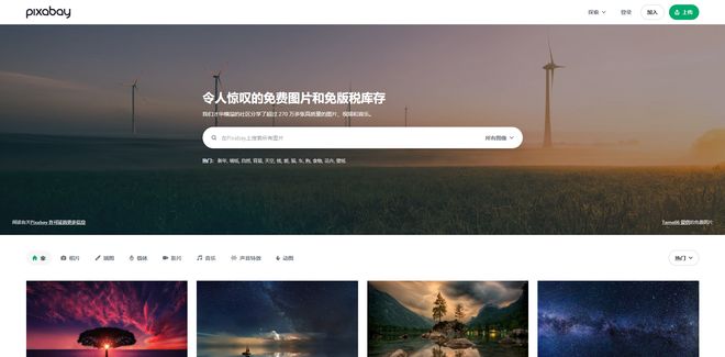 分享9个高质量图片素材网站，个个免费可商用！