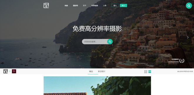 高质量图片下载_国内图片社交网站_无版权素材网站