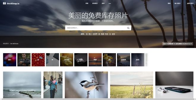高质量图片下载_无版权素材网站_国内图片社交网站