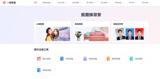 高质量图片下载_国内图片社交网站_无版权素材网站