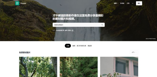 国内图片社交网站_高质量图片下载_无版权素材网站