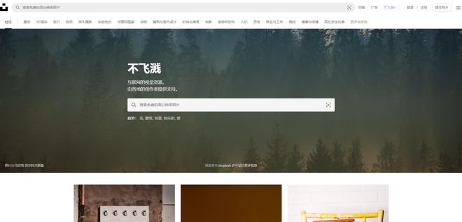 高质量图片下载_国内图片社交网站_无版权素材网站