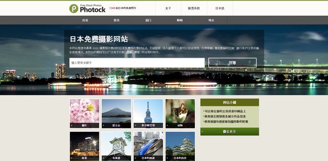 国内图片社交网站_高质量图片下载_无版权素材网站