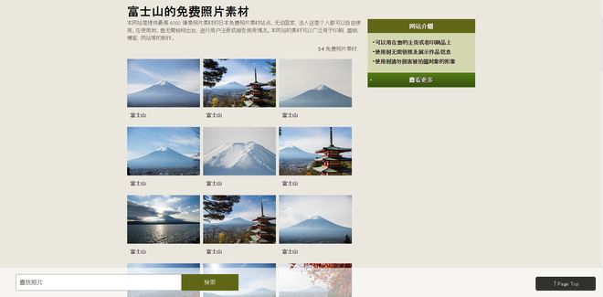无版权素材网站_国内图片社交网站_高质量图片下载
