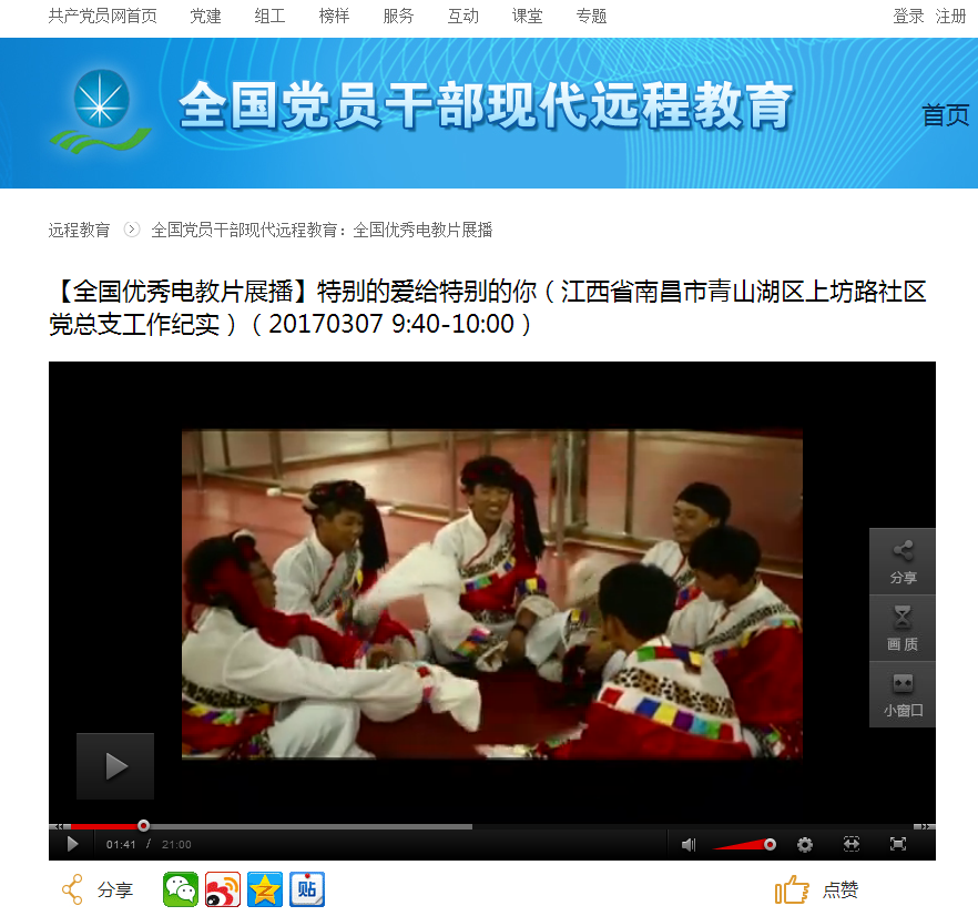 南昌青山湖区远程教育 十全十美工作模式 远程教育学以致用_青山湖区科技局