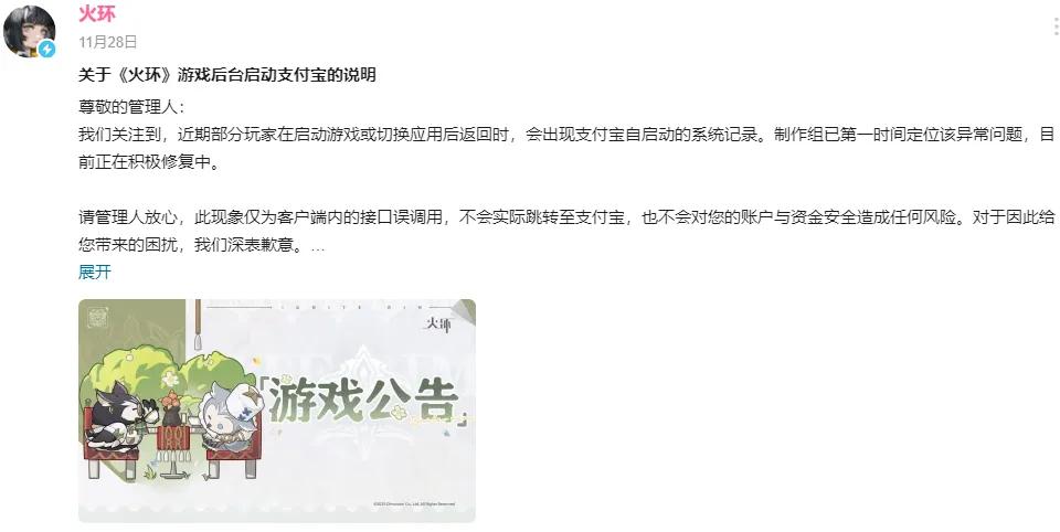 火环公测下载功能_火环游戏开服自动下载_游戏特色专题