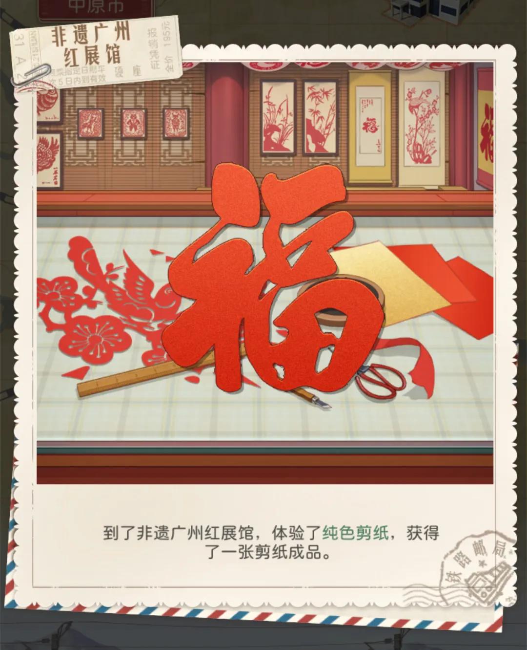 游戏特色专题_模拟经营游戏广东非遗 联动 地方文化 国风内容
