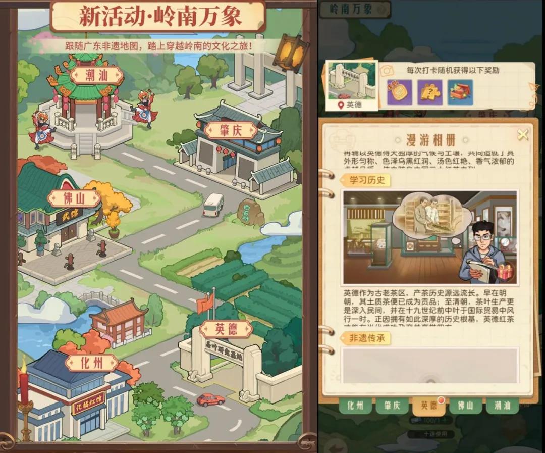 游戏特色专题_模拟经营游戏广东非遗 联动 地方文化 国风内容