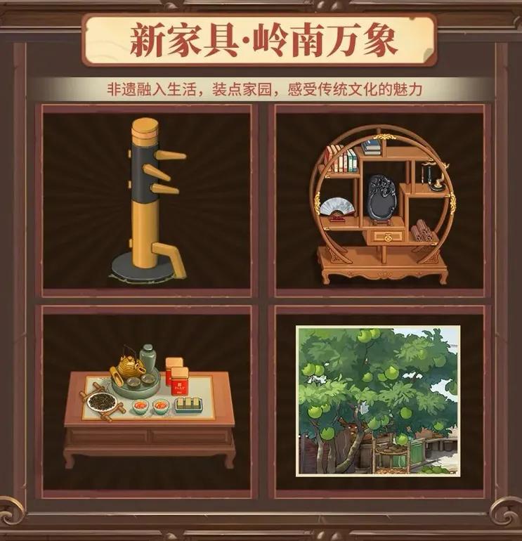 模拟经营游戏广东非遗 联动 地方文化 国风内容_游戏特色专题