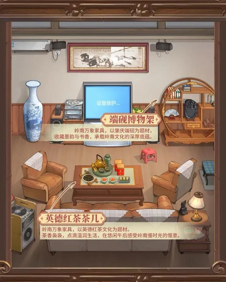 游戏特色专题_模拟经营游戏广东非遗 联动 地方文化 国风内容