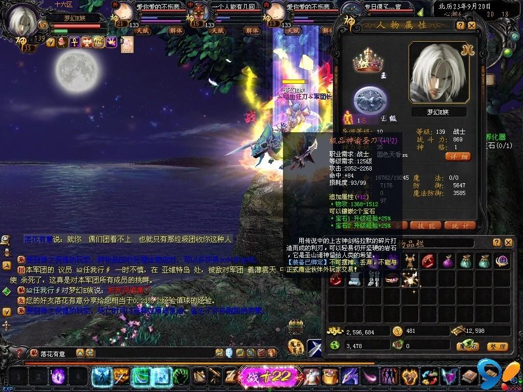 梦幻西游电脑版游戏特色_逆水寒手游游戏评价_游戏特色专题