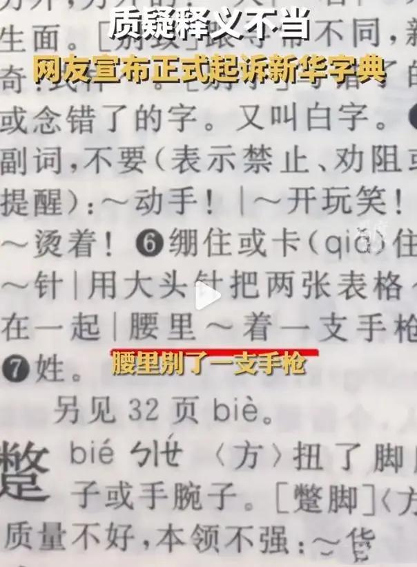 出版管理条例释义_法律诉讼出版管理条例_新华字典释义争议