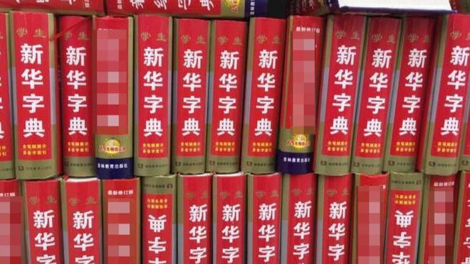 出版管理条例释义_法律诉讼出版管理条例_新华字典释义争议