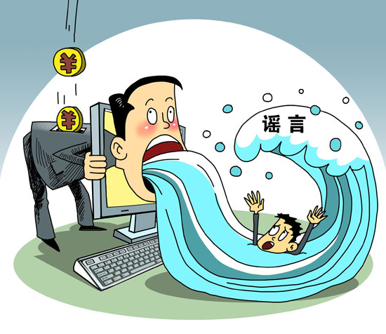 微博微信谣言泛滥 受访者认为造谣者和新媒体平台最该负责