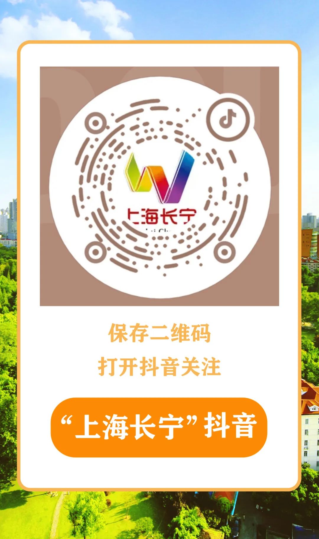 游戏国庆专题_中国元素主题游戏节_海贝幼儿园游戏节