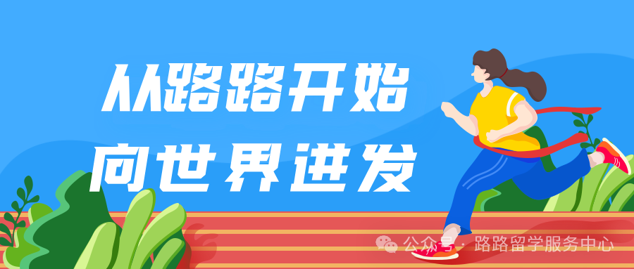 【留学软件推荐】在外留学，这些软件让你事半功倍
