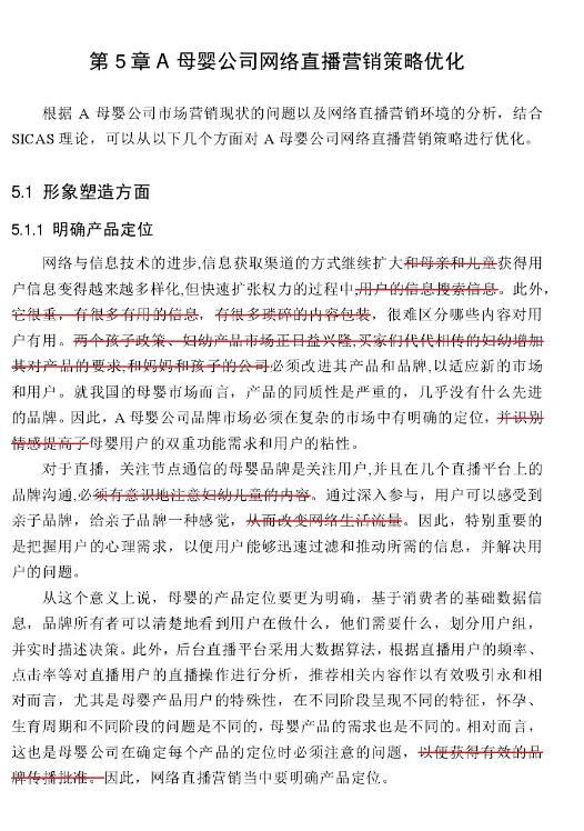 南昌大学MBA研究生论文错误_南昌大学中国知网_研究生论文抄袭事件