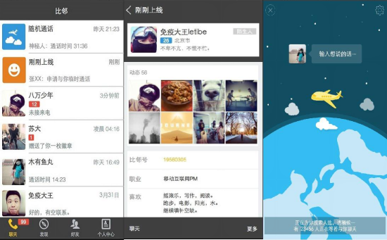 Clubhouse现象级应用_出来嗨 移动社交_语音社交风口