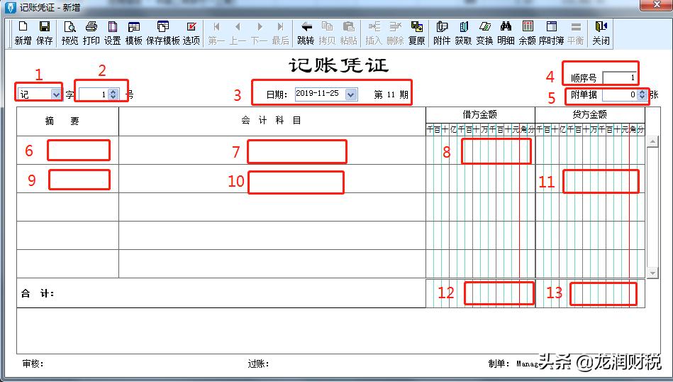 金蝶软件日常账务处理_用友软件日常账务处理_金蝶记账王账套如何用迷你版打开