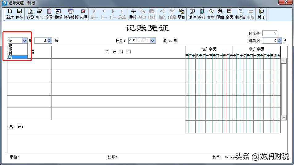 用友软件日常账务处理_金蝶记账王账套如何用迷你版打开_金蝶软件日常账务处理