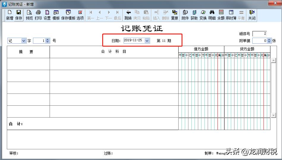 金蝶软件日常账务处理_用友软件日常账务处理_金蝶记账王账套如何用迷你版打开