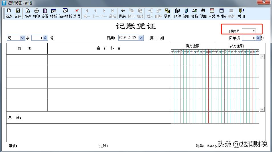 用友软件日常账务处理_金蝶软件日常账务处理_金蝶记账王账套如何用迷你版打开