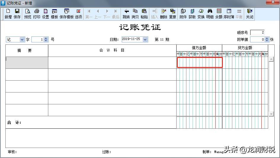 用友软件日常账务处理_金蝶软件日常账务处理_金蝶记账王账套如何用迷你版打开