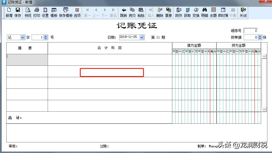 用友软件日常账务处理_金蝶软件日常账务处理_金蝶记账王账套如何用迷你版打开