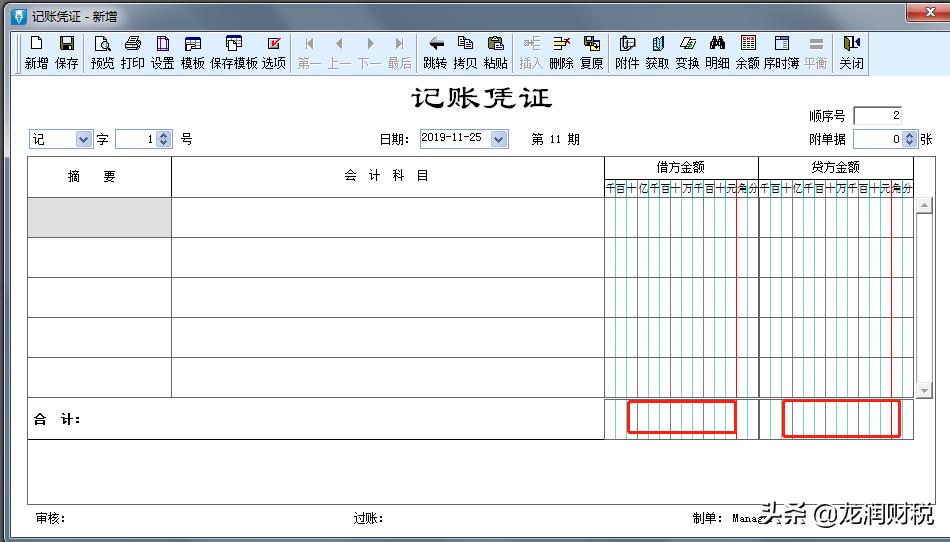 用友软件日常账务处理_金蝶记账王账套如何用迷你版打开_金蝶软件日常账务处理