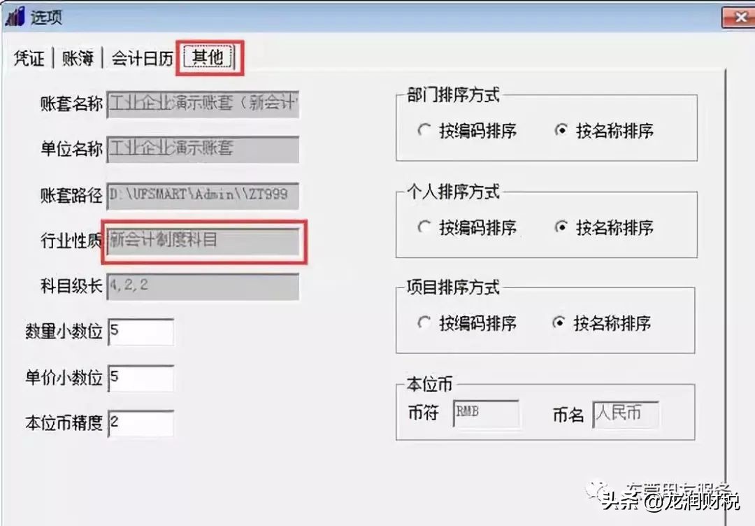 金蝶记账王账套如何用迷你版打开_金蝶软件日常账务处理_用友软件日常账务处理