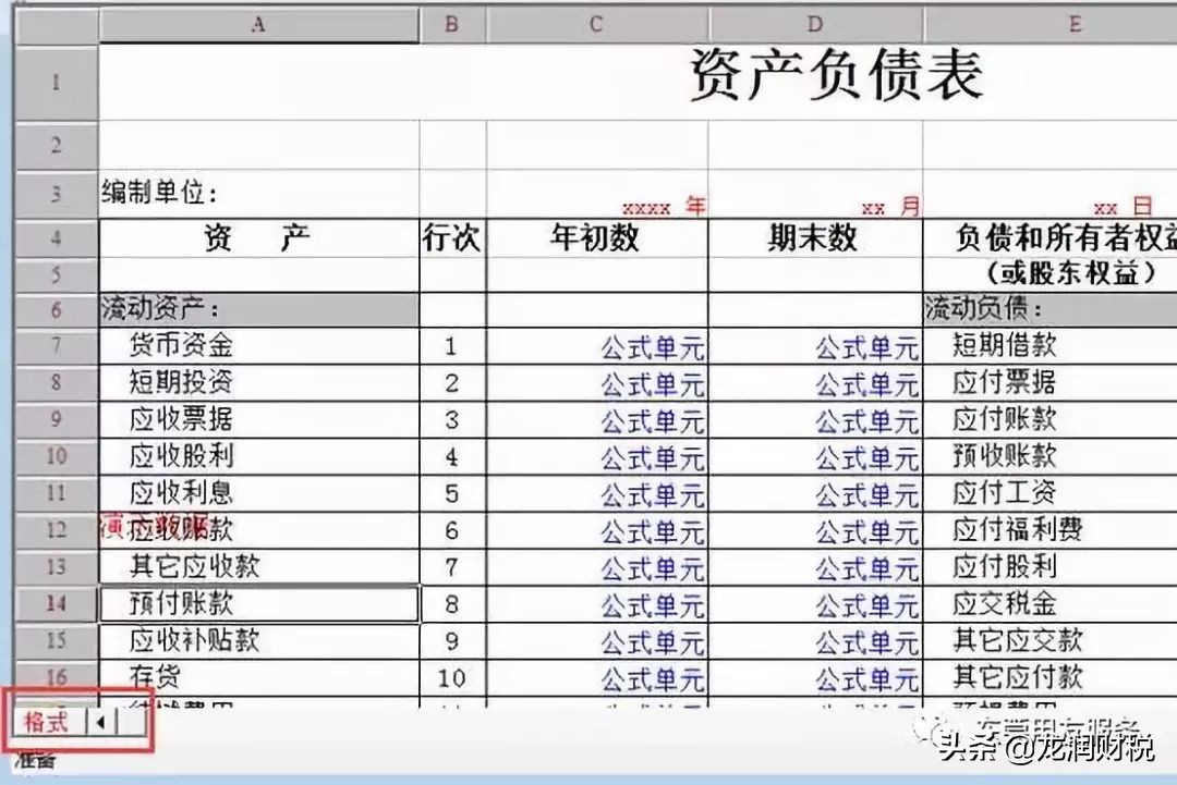 用友软件日常账务处理_金蝶软件日常账务处理_金蝶记账王账套如何用迷你版打开