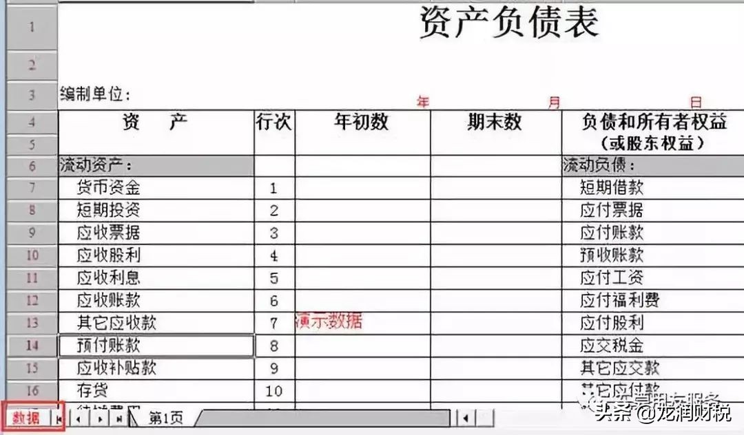 用友软件日常账务处理_金蝶记账王账套如何用迷你版打开_金蝶软件日常账务处理