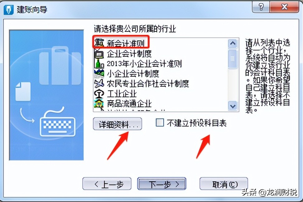 用友软件日常账务处理_金蝶记账王账套如何用迷你版打开_金蝶软件日常账务处理