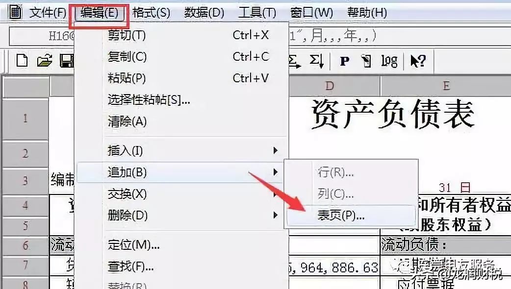 金蝶软件日常账务处理_金蝶记账王账套如何用迷你版打开_用友软件日常账务处理
