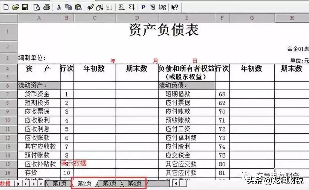 用友软件日常账务处理_金蝶记账王账套如何用迷你版打开_金蝶软件日常账务处理