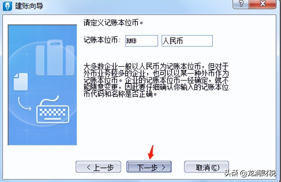 金蝶记账王账套如何用迷你版打开_金蝶软件日常账务处理_用友软件日常账务处理