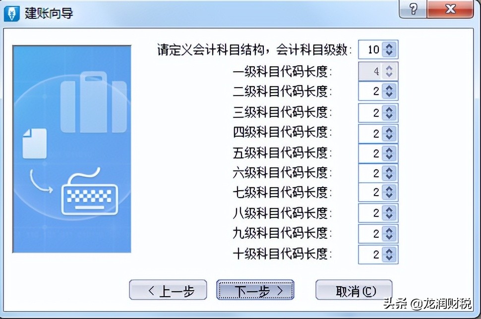 用友软件日常账务处理_金蝶软件日常账务处理_金蝶记账王账套如何用迷你版打开